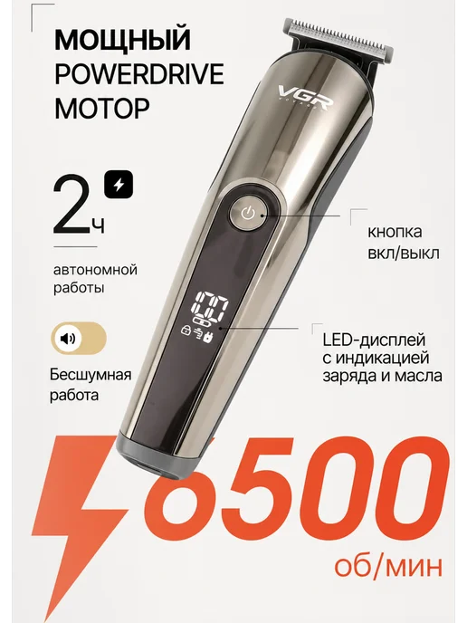 VGR Триммер для носа, ушей и бороды универсальный с насадками, и с, фото 2