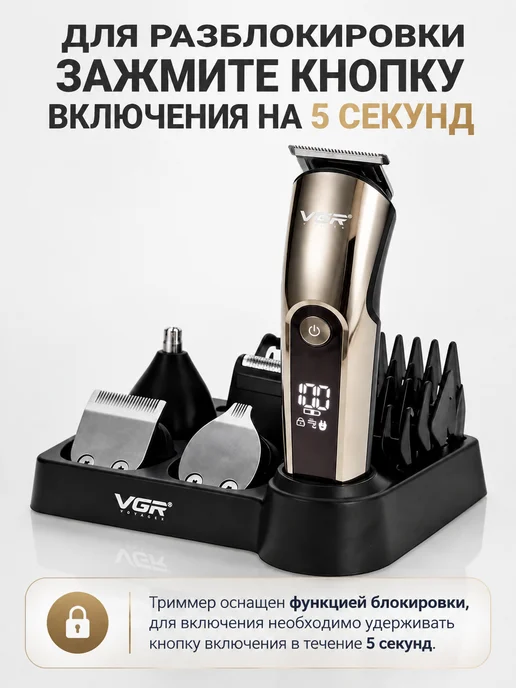 VGR Триммер для носа, ушей и бороды универсальный с насадками, и с, фото 3