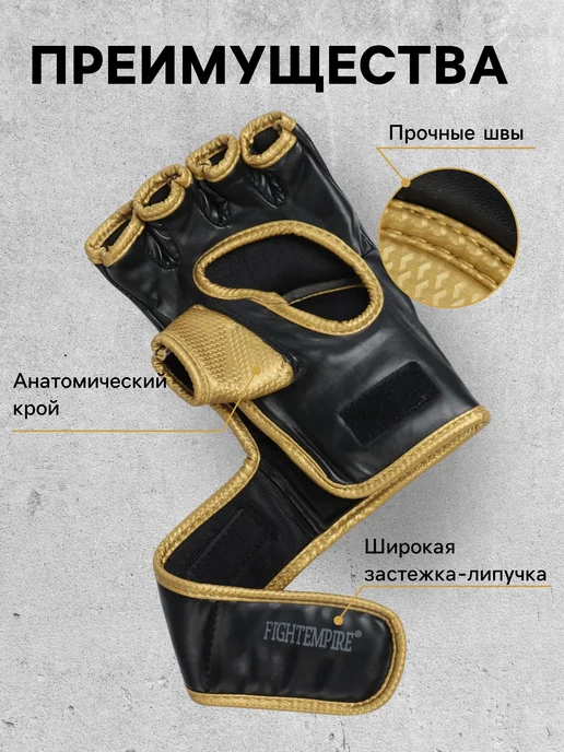 Сима-Ленд & FIGHT EMPIRE Перчатки для MMA, черный, фото 2
