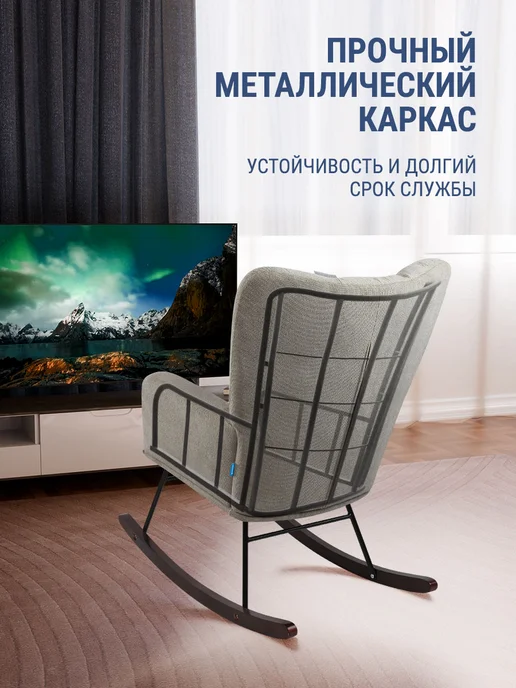 DEFENDER Кресло качалка взрослое для дома для отдыха мягкое, бежевый, фото 2