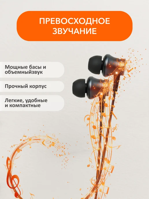 Pushbox Наушники проводные с микрофоном вакуумные, черный, фото 3