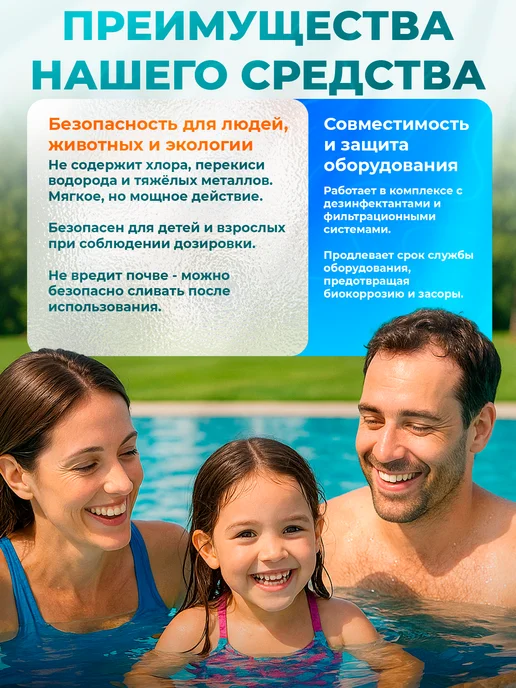 Ecoprom Альгицид средство для чистки бассейна 5 л, 5 л, фото 4