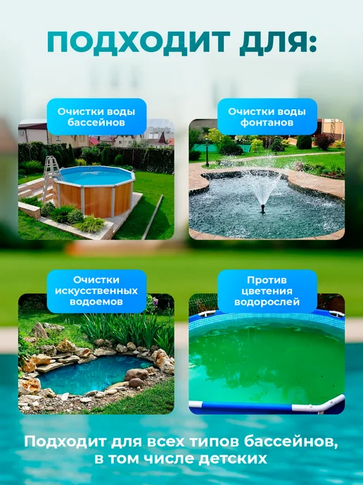 Ecoprom Альгицид средство для чистки бассейна 5 л, 5 л, фото 7