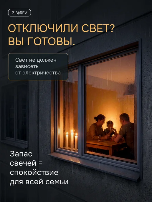 ZIBAREV Парафиновые свечи хозяйственные-бытовые, Набор 4 шт, 30 шт, фото 2