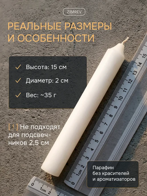 ZIBAREV Парафиновые свечи хозяйственные-бытовые, Набор 4 шт, 30 шт, фото 6