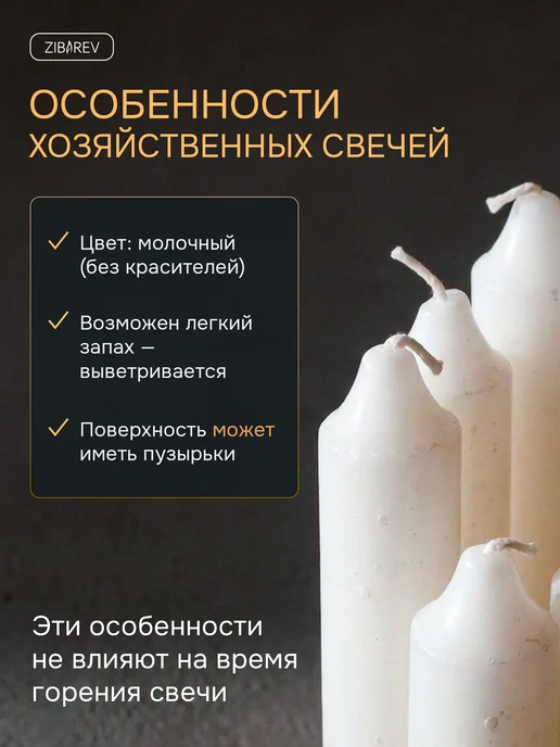 ZIBAREV Парафиновые свечи хозяйственные-бытовые, Набор 4 шт, 30 шт, фото 7