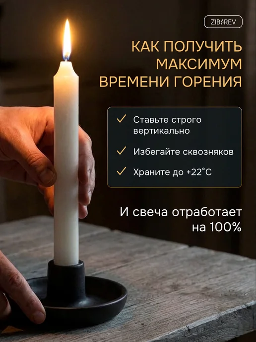 ZIBAREV Парафиновые свечи хозяйственные-бытовые, Набор 4 шт, 30 шт, фото 8
