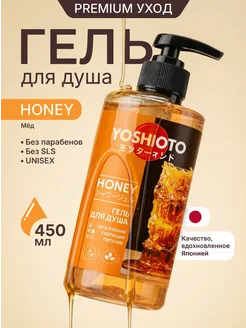 Гель для душа парфюмированный 