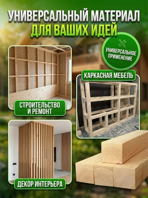 Брусок деревянный рейка Хвоя 40х40х500мм, АВ, 4шт, 4 шт, фото 2
