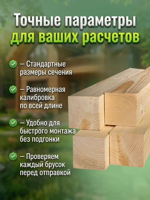 Брусок деревянный рейка Хвоя 40х40х500мм, АВ, 4шт, 4 шт, фото 4