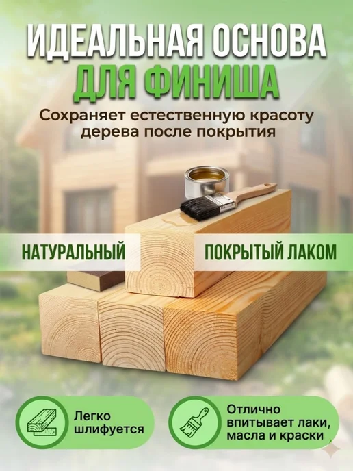 Брусок деревянный рейка Хвоя 40х40х500мм, АВ, 4шт, 4 шт, фото 5