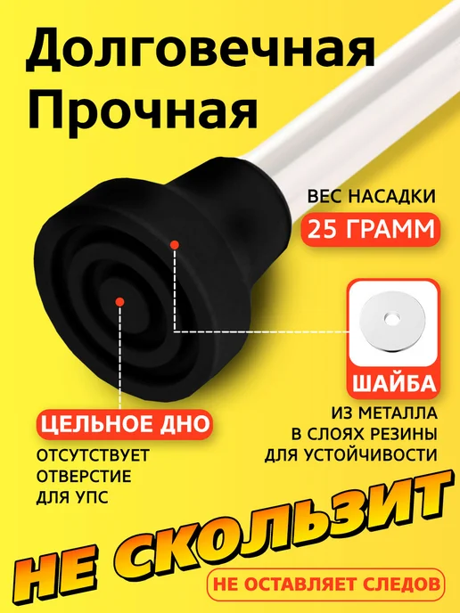 Прогресс Насадка 16 мм на трость, костыль, наконечник 1,6 см с шайбой, черный, фото 3