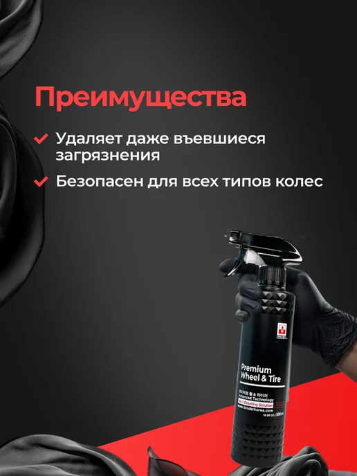 Binder Wheel & Tire Очиститель шини дисков 500мл, 500 мл, фото 2