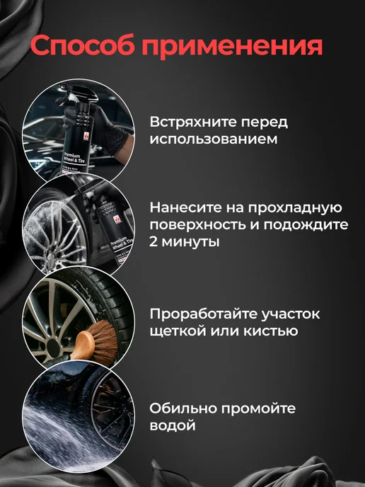 Binder Wheel & Tire Очиститель шини дисков 500мл, 500 мл, фото 3