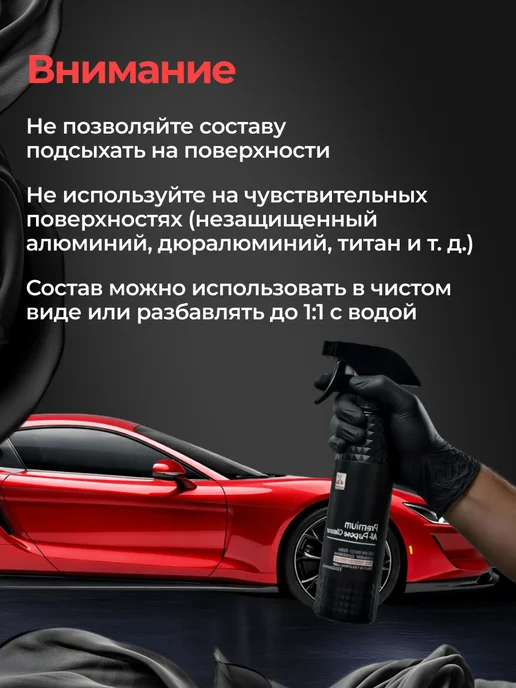 Binder Wheel & Tire Очиститель шини дисков 500мл, 500 мл, фото 4