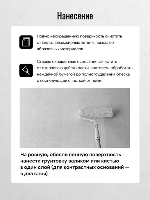 vincent Decor SOUS COUCHE грунт для штукат. SABBIA цвет 32071 1л, 1 л, фото 3