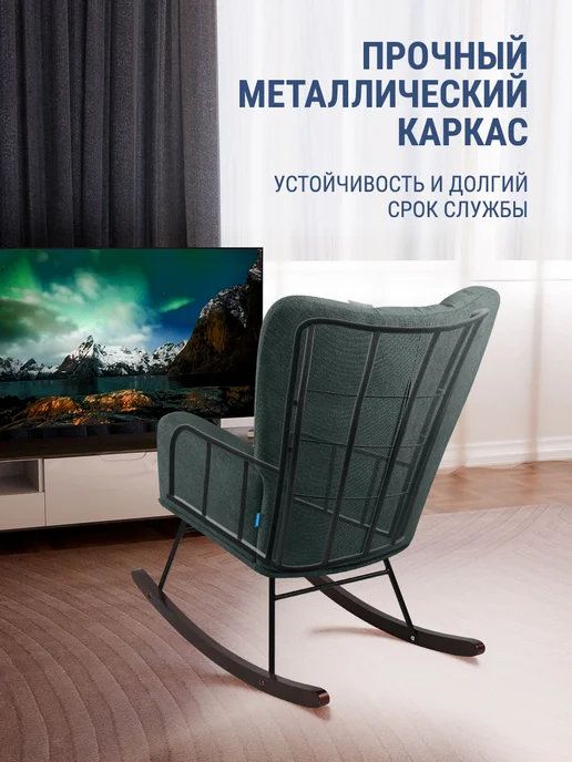 DEFENDER Кресло качалка взрослое для дома для отдыха мягкое, зеленый, фото 2