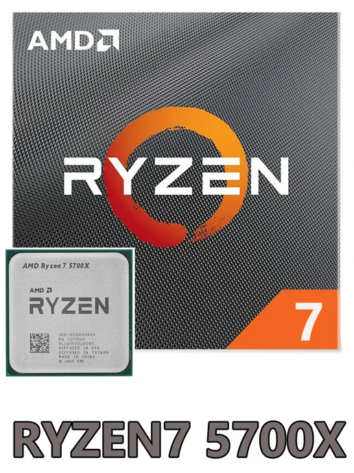 Ryzen 7 5700X Процессор AM4 DDR4 CPU