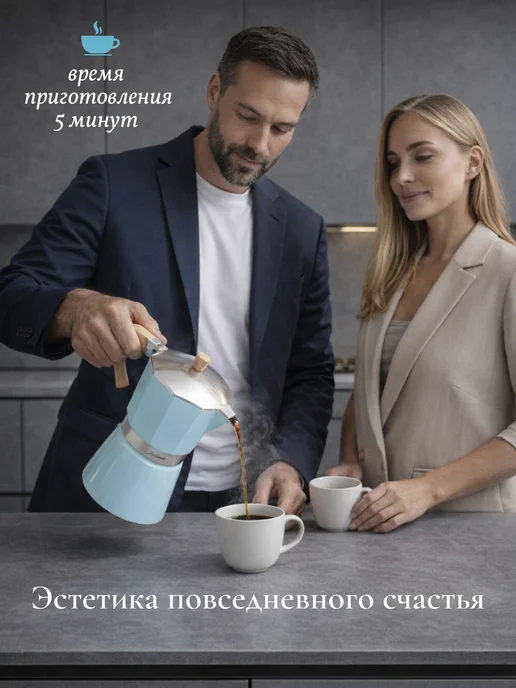 Juliania Гейзерная кофеварка большая алюминиевая 450 мл, 450 мл, фото 2