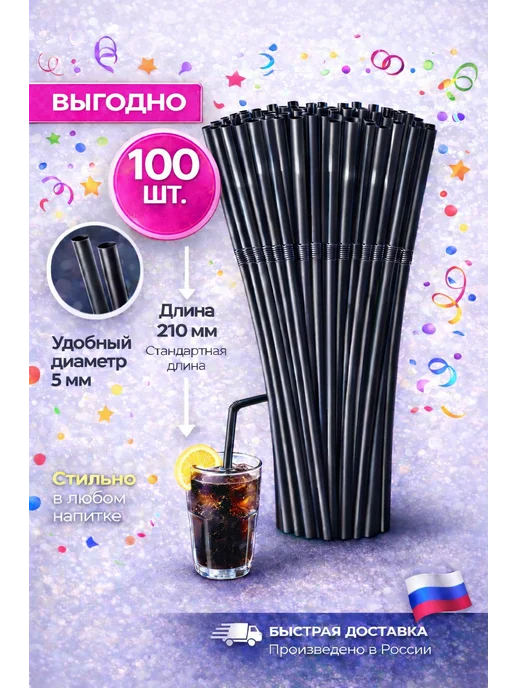 PartyHard Трубочки для коктейлей и напитков с изгибом Розовые 100 шт, 100 шт, фото 2