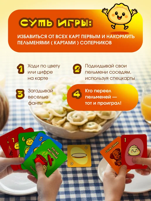 Звездный гений Настольная игра для всей семьи "Горячий пельмень", красный, фото 2