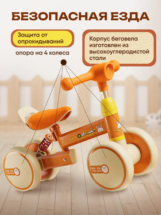 Беговел детский велосипед от 1 года, желтый, фото 3