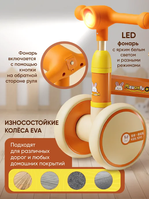 Беговел детский велосипед от 1 года, желтый, фото 4