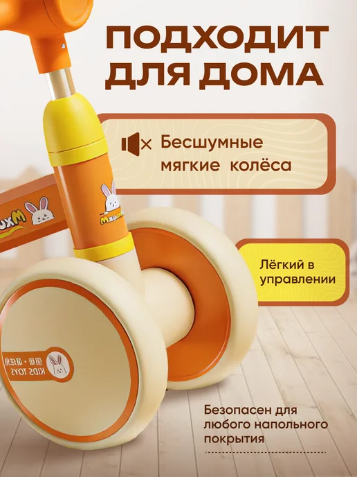 Беговел детский велосипед от 1 года, желтый, фото 5