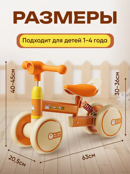 Беговел детский велосипед от 1 года, желтый, фото 6
