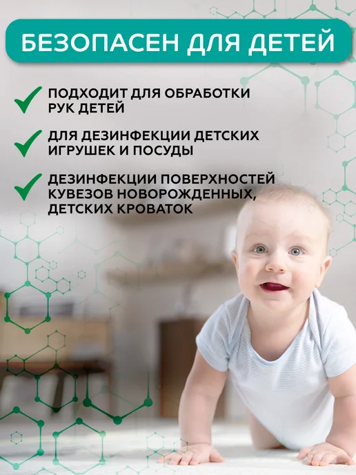 Алмадез Антисептик бесспиртовой для рук и поверхности 1 л крышка, 1 л, фото 2