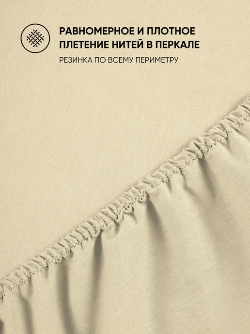 Urban Family Простынь на резинке 160х200 хлопок перкаль однотонная, 160x200, фото 3