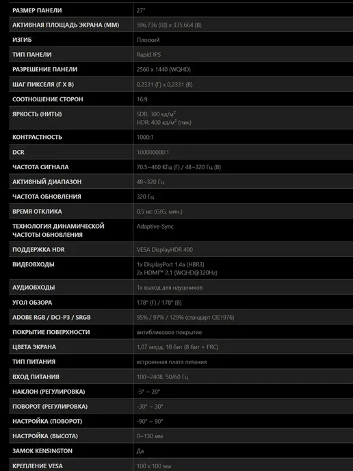 MSI 27" Монитор MAG 274QRFW X32 320Hz 2K подъем и вращение белый, белый, фото 6