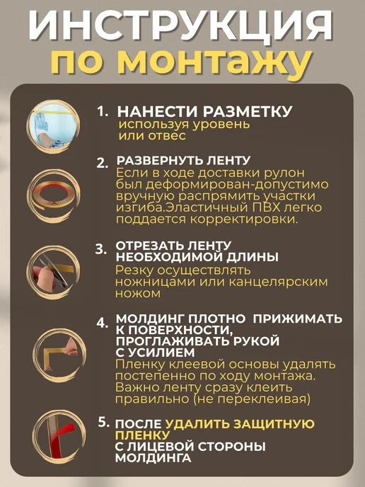 JOYART Молдинг ПВХ самоклеящийся для декора Золотой сатин 4,5 мм, золотой, фото 8