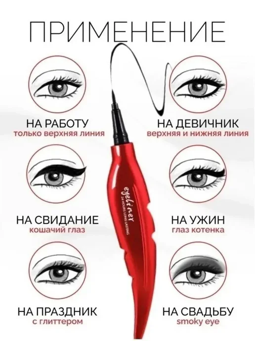 Водостойкая подводка фломастер для глаз, черный, фото 3