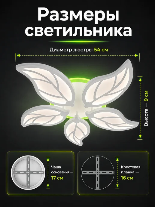 ERGOLUMIX Люстра потолочная светодиодная с пультом и RGB-подсветкой, белый, фото 3