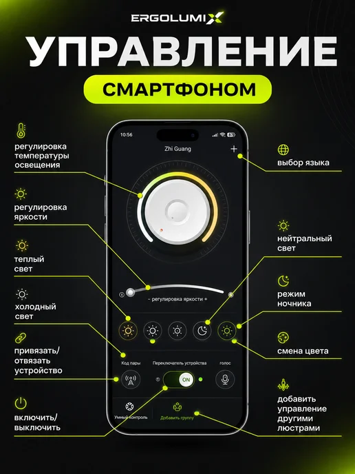 ERGOLUMIX Люстра потолочная светодиодная с пультом и RGB-подсветкой, белый, фото 7