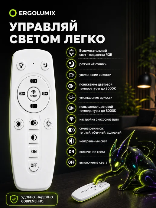 ERGOLUMIX Люстра потолочная светодиодная с пультом и RGB-подсветкой, белый, фото 8