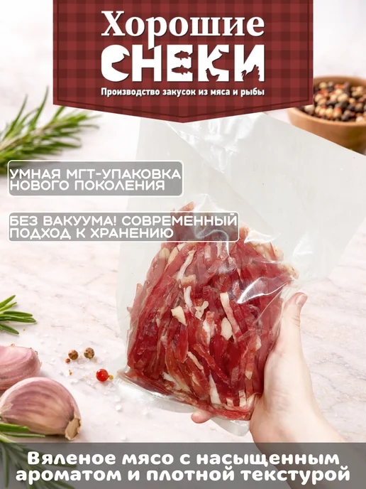 Хорошие Снеки Мясные чипсы из курицы ГОСТ 500 гр, 500 г, фото 3