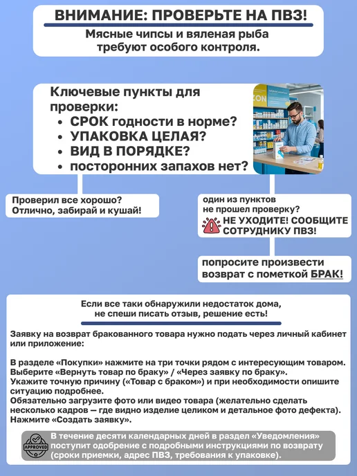 Хорошие Снеки Мясные чипсы из курицы ГОСТ 500 гр, 500 г, фото 5