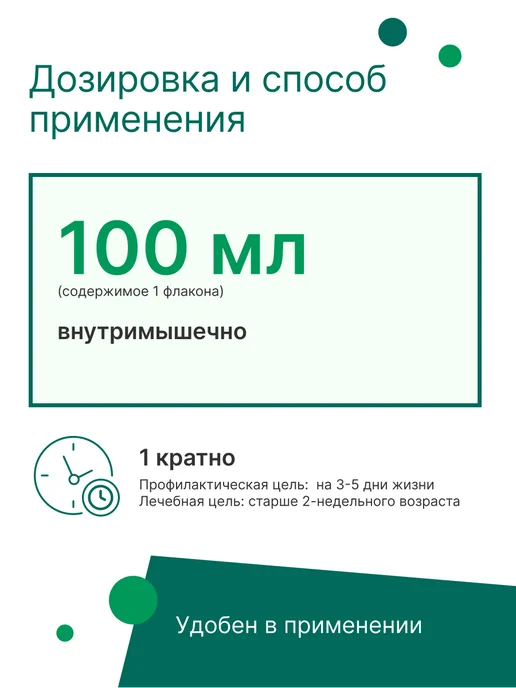 Nita-Farm Ферран, 50 мл, 100 мл, фото 2