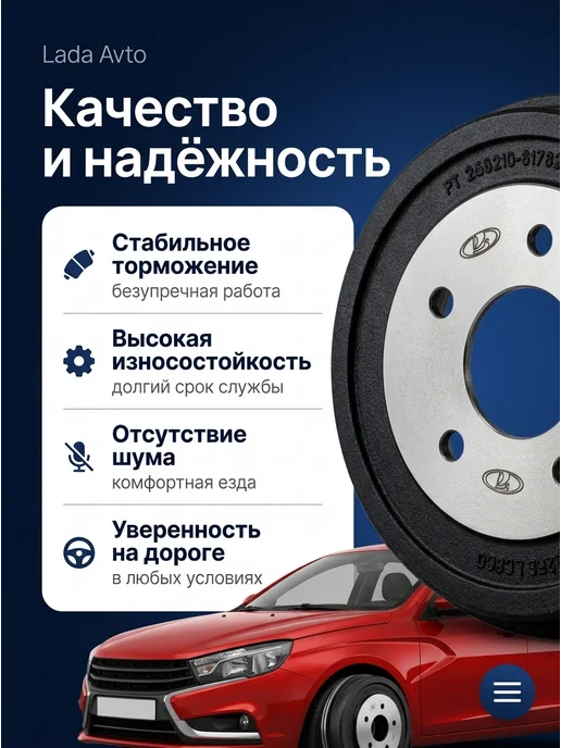 АВТОРЕАЛ Барабаны тормозные ваз 2108 2110 2115 Гранта Приора Калина, 2 шт, фото 2