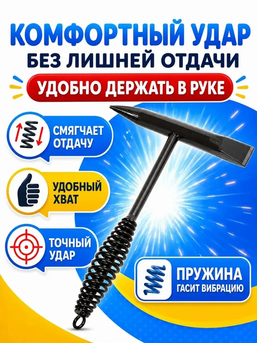 Молоток строительный Молоток сварщика шлакоотбойный 300 г, 300 г, фото 3