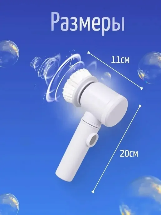 Электрощетка для уборки беспроводная, вариант, фото 2