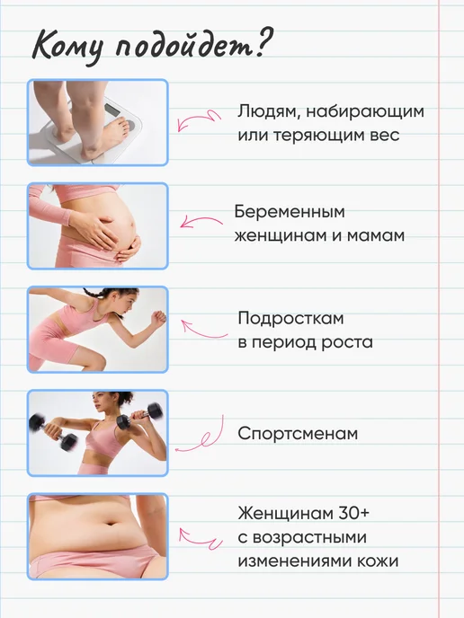 QEEP Крем для тела от растяжек для беременных и подростков, вариант, фото 2