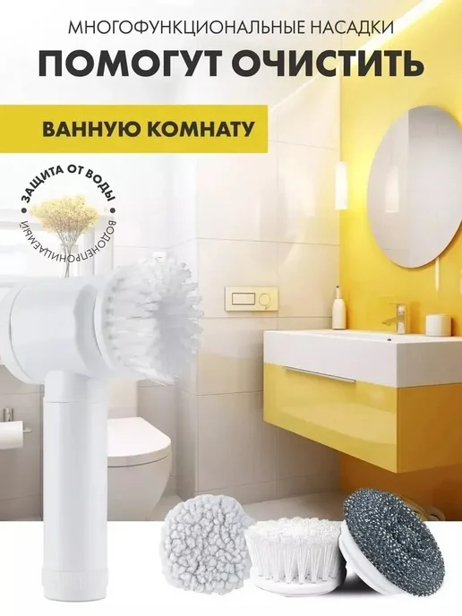 Щётка электрическая для уборки, вариант, фото 2