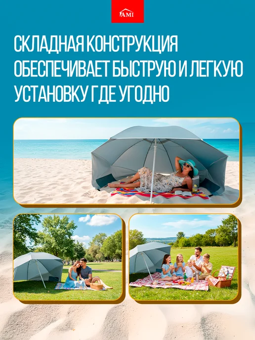 AMI Зонт большой садовый карповый для рыбалки с тентом, вариант, фото 8