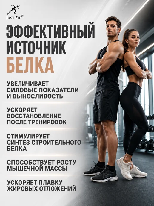 Just Fit Nutrition Протеин сывороточный Ирландские сливки 900 гр Just Fit, 900 г, фото 2