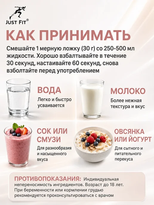 Just Fit Nutrition Протеин сывороточный Ирландские сливки 900 гр Just Fit, 900 г, фото 5