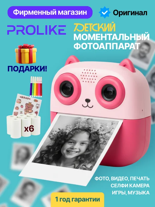 PROLIKE Детский фотоаппарат моментальной печати Котик, набор, розовый