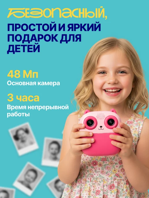 PROLIKE Детский фотоаппарат моментальной печати Котик, набор, розовый, фото 2